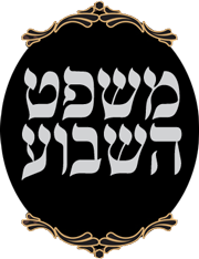 יש בְּכֹל אוֹת עוֹלָמוֹת וּנְשָׁמוֹת וְאֱלֹהוּת